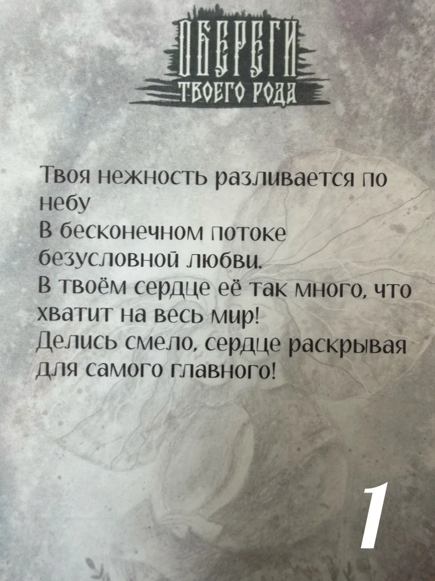 Расшифровка к метафорическим картам из предыдущего поста ⬆️