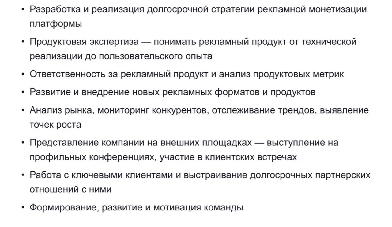 🤓Понастроил ад-техов да ритейл-медий и ищет кто умеет их продавать. Кажется, ближайший...
