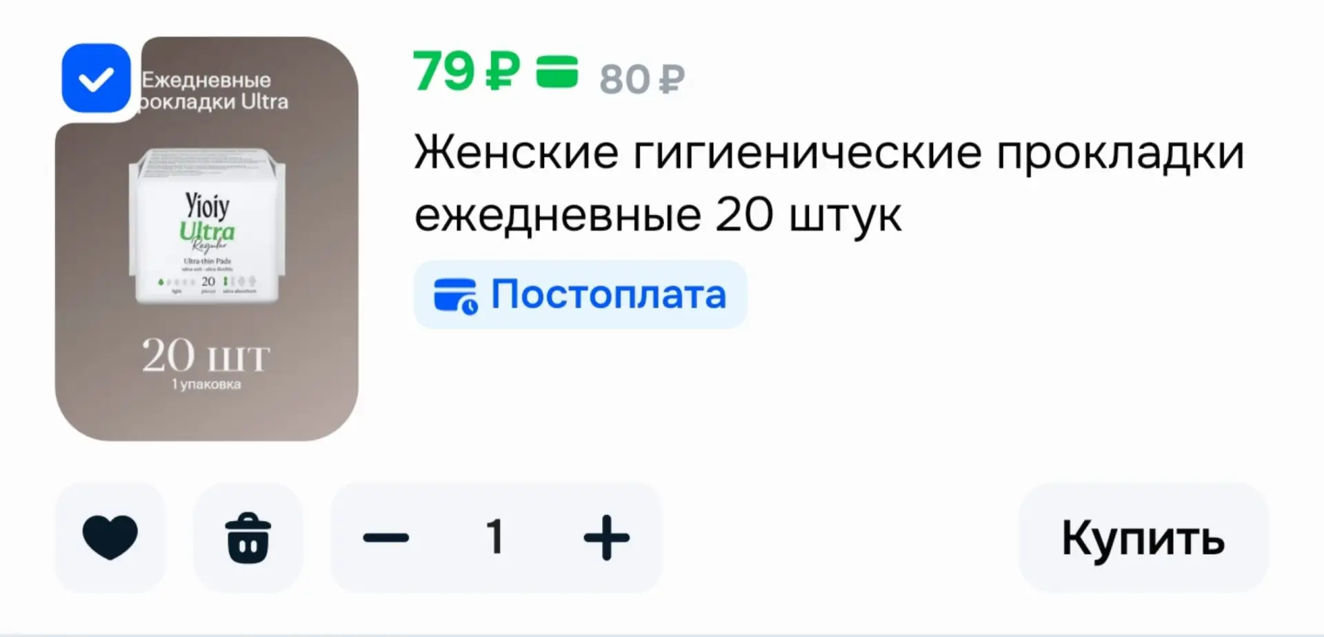 📎Женские гигиенические прокладки ежедневные 20 штук
