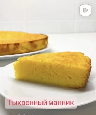 МАННИК С ТЫКВОЙ