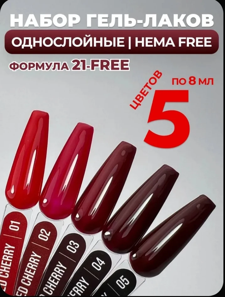 Моя новая коллекция красных оттенков 😎