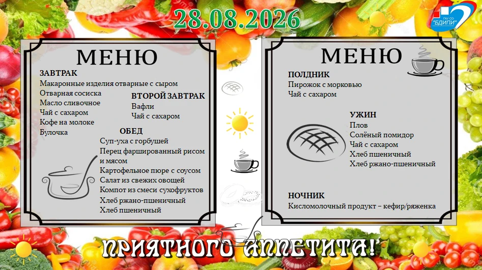 #ГАУСОБалашовскийДИПИ