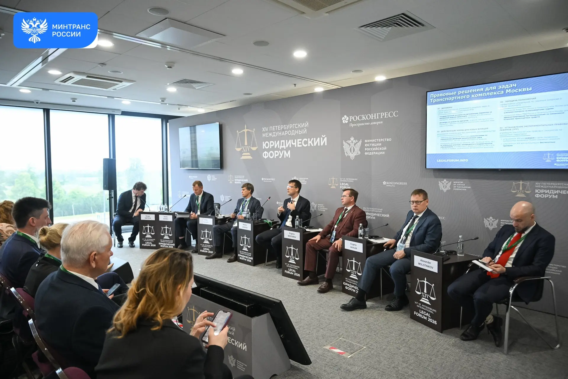 Минтранс формирует правовую основу транспортной системы будущего