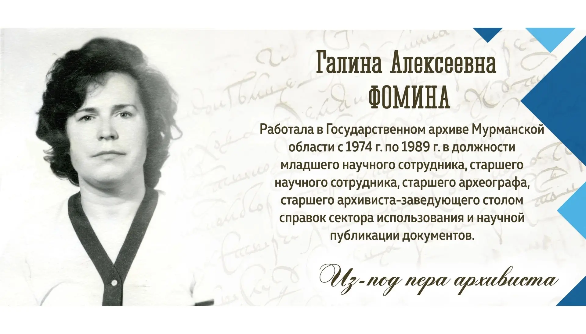 Из-под пера архивиста. Первый Мурманский губернский съезд Советов 
 
105 лет назад начал работу перв