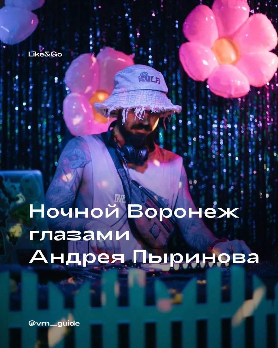 Большие клубы ушли в прошлое, а их место заняли авторские бары. Сегодня это главные пло...