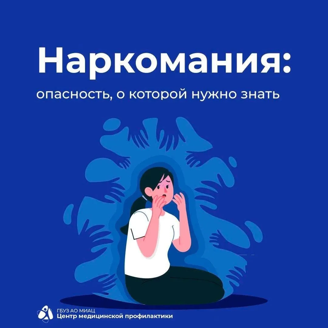 Наркотики разрушают организм: страдают все системы и органы, нарушается их работа.

Не существует бе