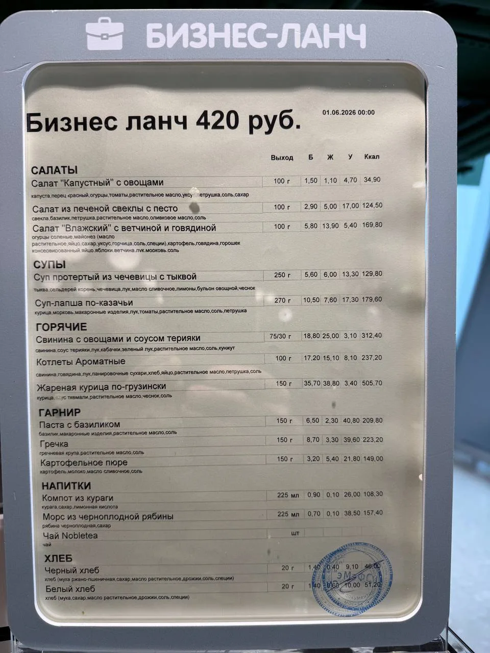 Фото-пруф.