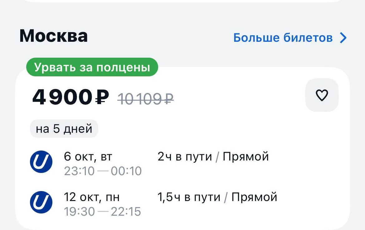 Самара-Москва завтра в обе стороны за 4900₽., прямые рейсы с багажом https://aviasales....