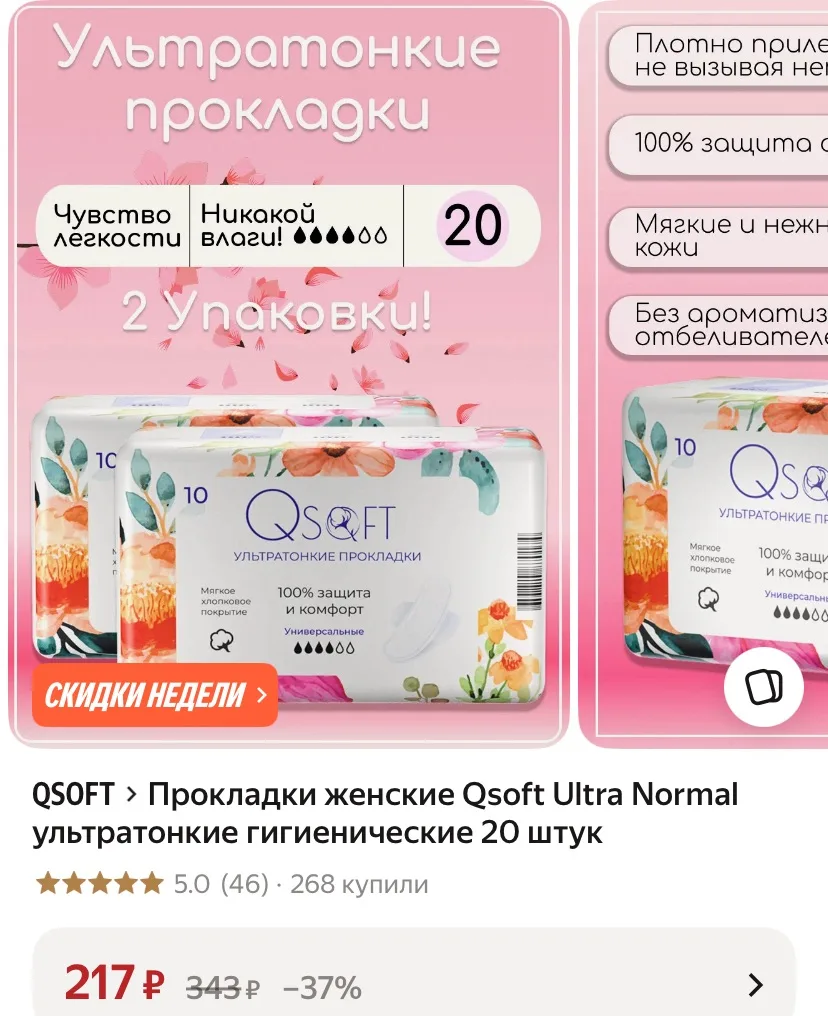 https://market.yandex.ru/cc/BDnVi2?erid=5jtCeReNx12oak2qzSvth2v
