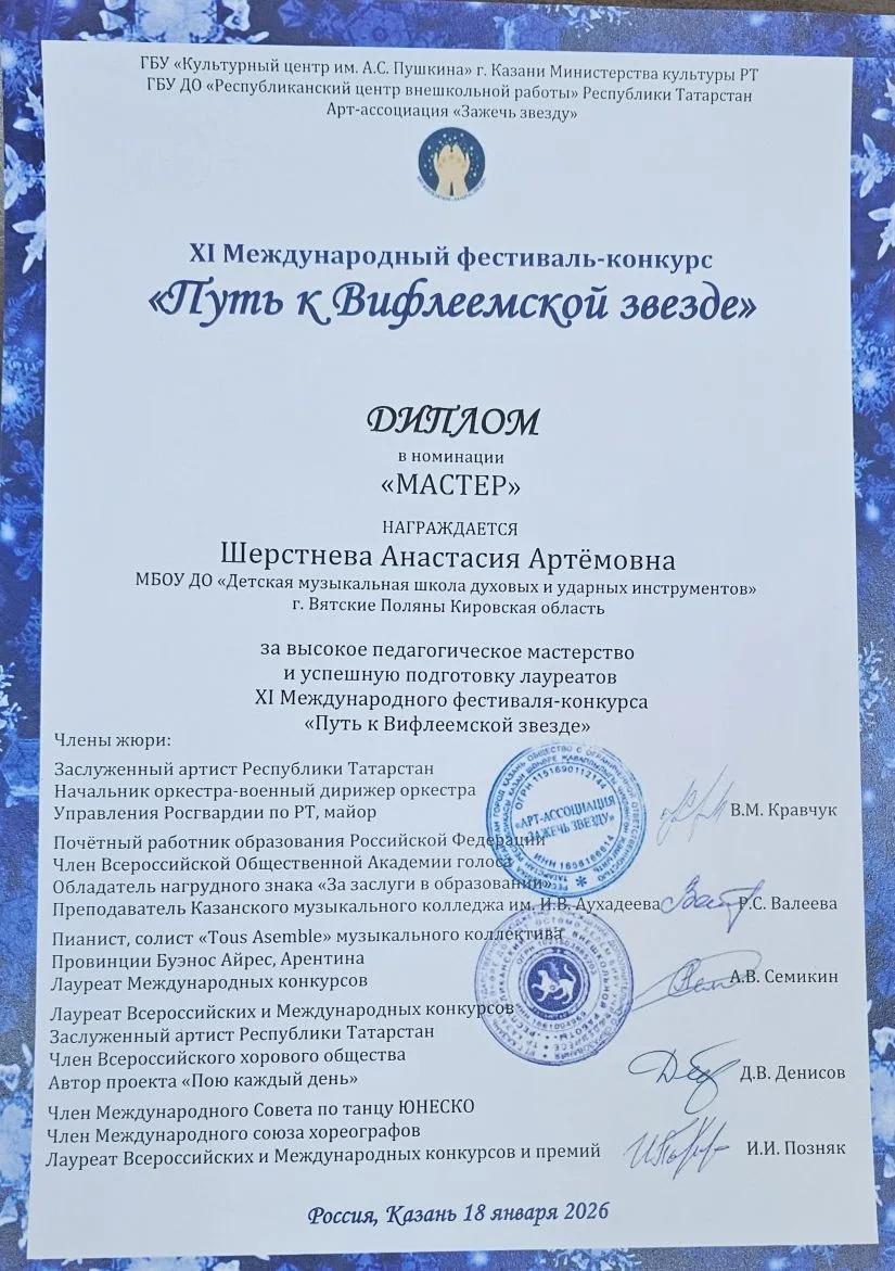 НОВЫЕ ПОБЕДЫ ВОКАЛИСТОВ🎙

18 января в Казани состоялся XI Международный фестиваль-конкурс "Путь к В