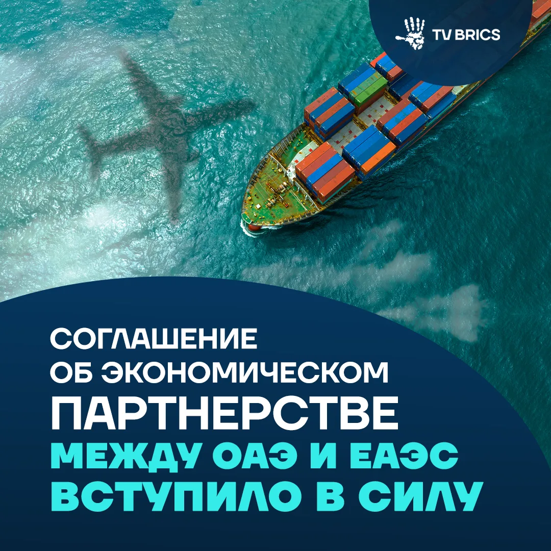 Экспортеры из стран ЕАЭС смогут экономить до 266 млн долларов (почти 22,8 млрд рублей) ...