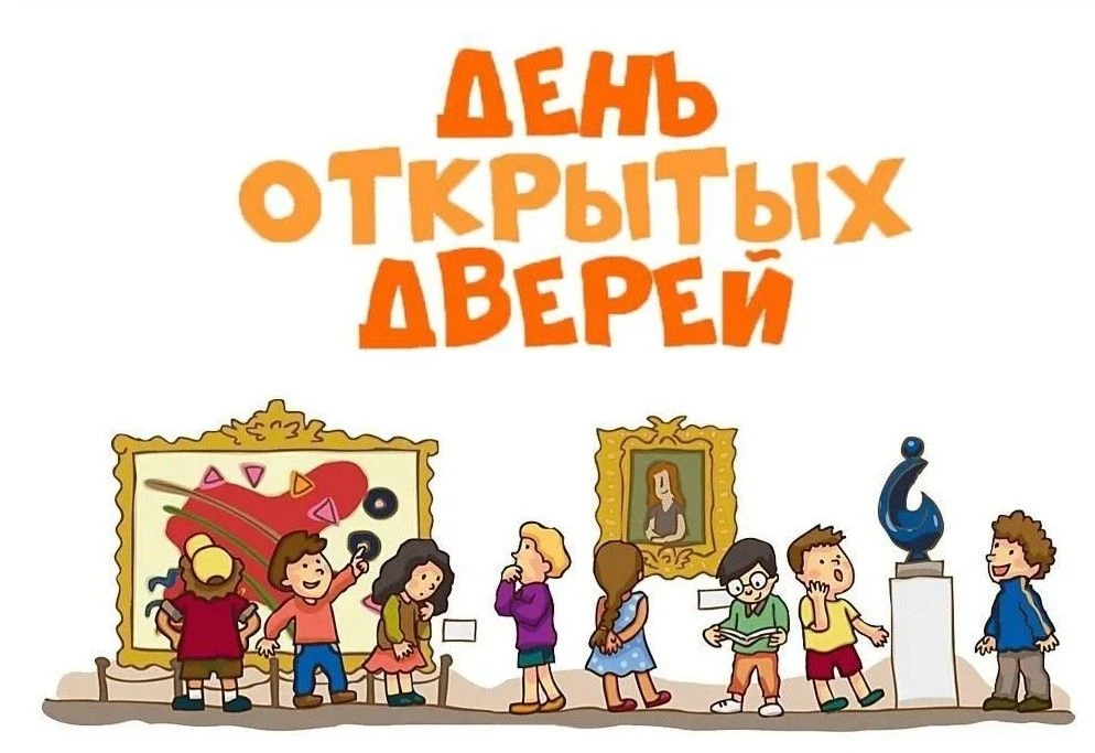 🎉День открытых дверей в музее!