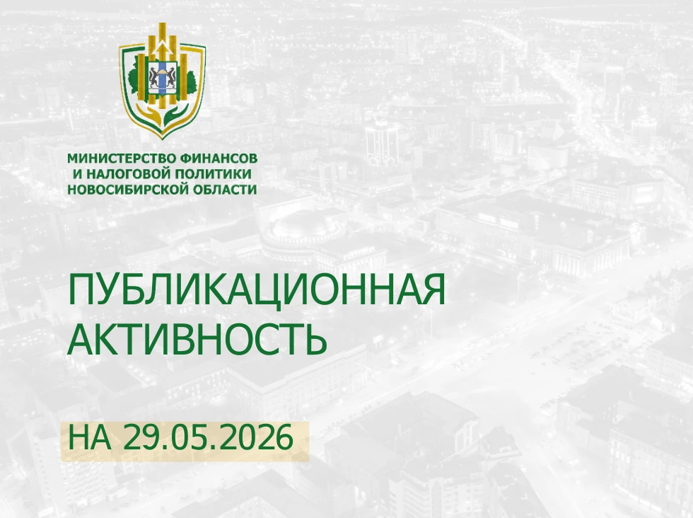 Коллеги, ознакомьтесь с мониторинговым отчетом на 29.05.2026 в разрезе с/с (файл во вложении)     
 