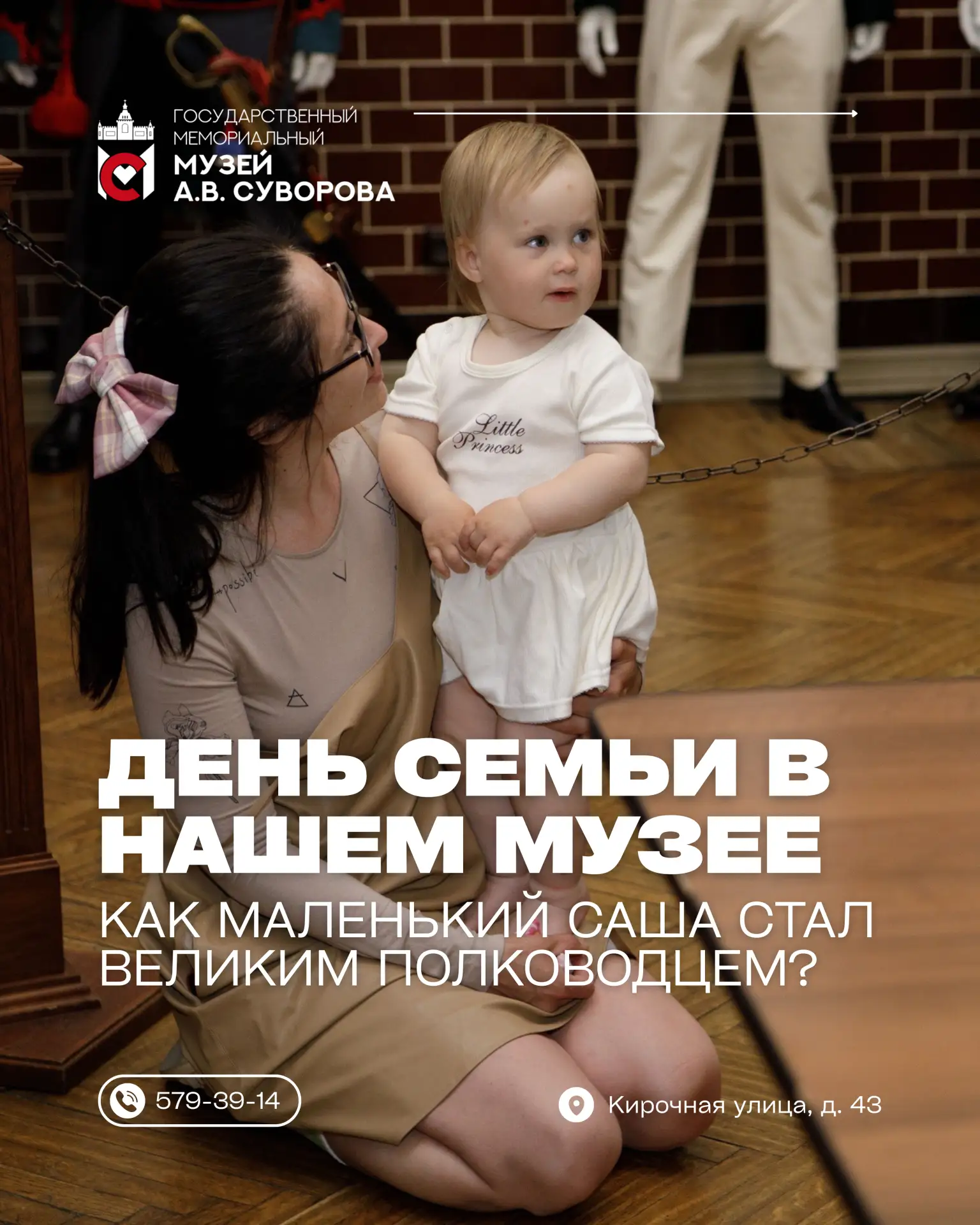 Выходные с детьми? У нас есть план! 🎖