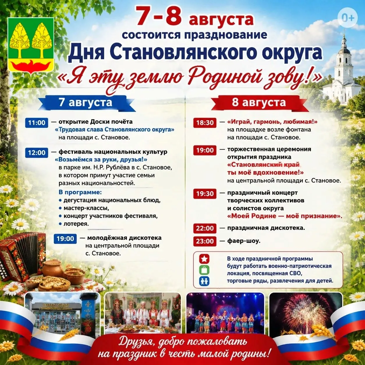Медиа публикации