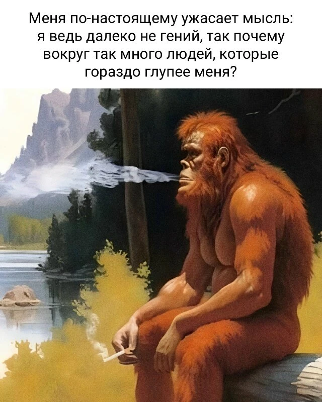 Самое грустное, что они ещё часто успешнее тебя