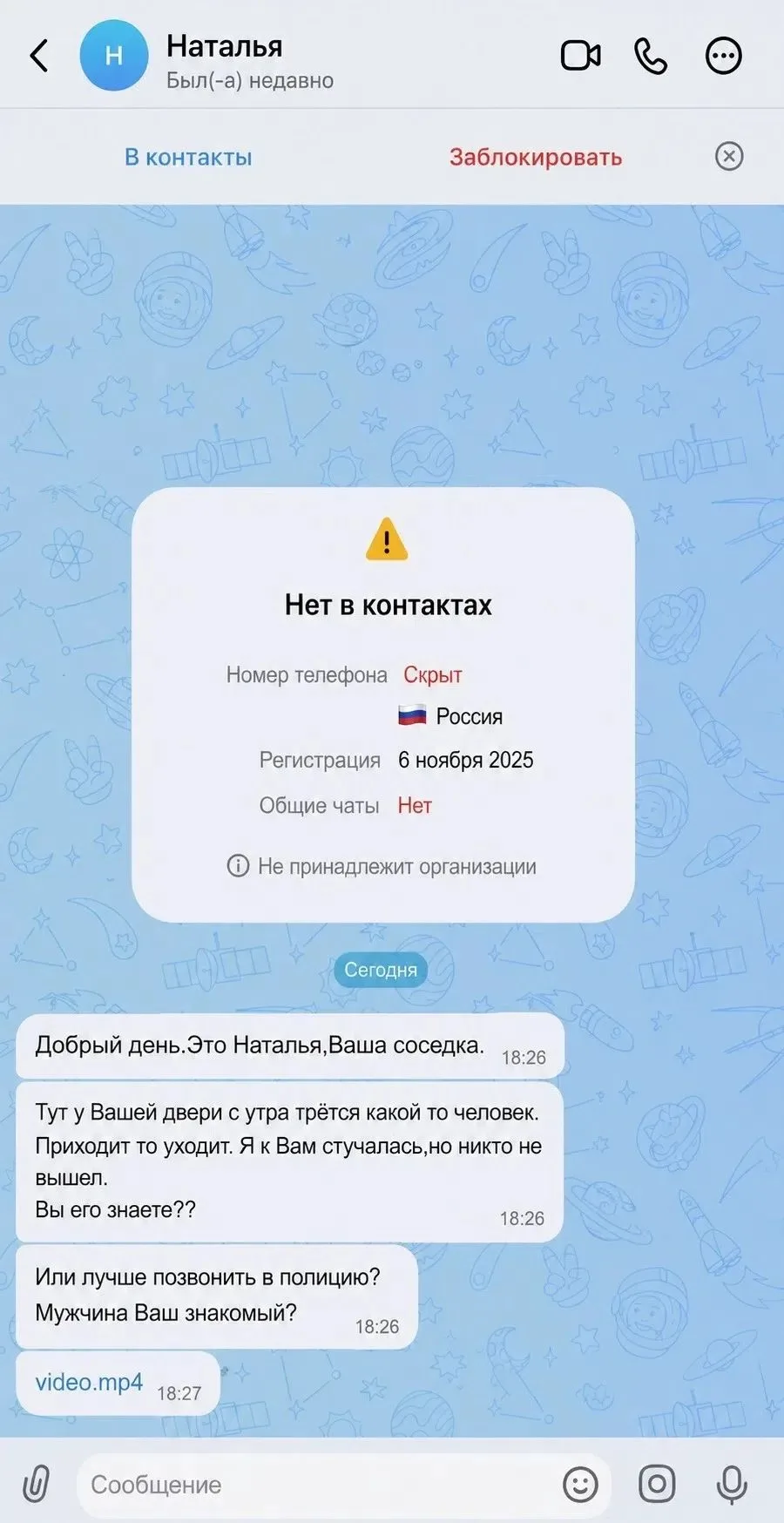 ⚠️ Внимание, Новая схема мошенников!

Не открывайте подозрительные видеофайлы, которые приходят от н