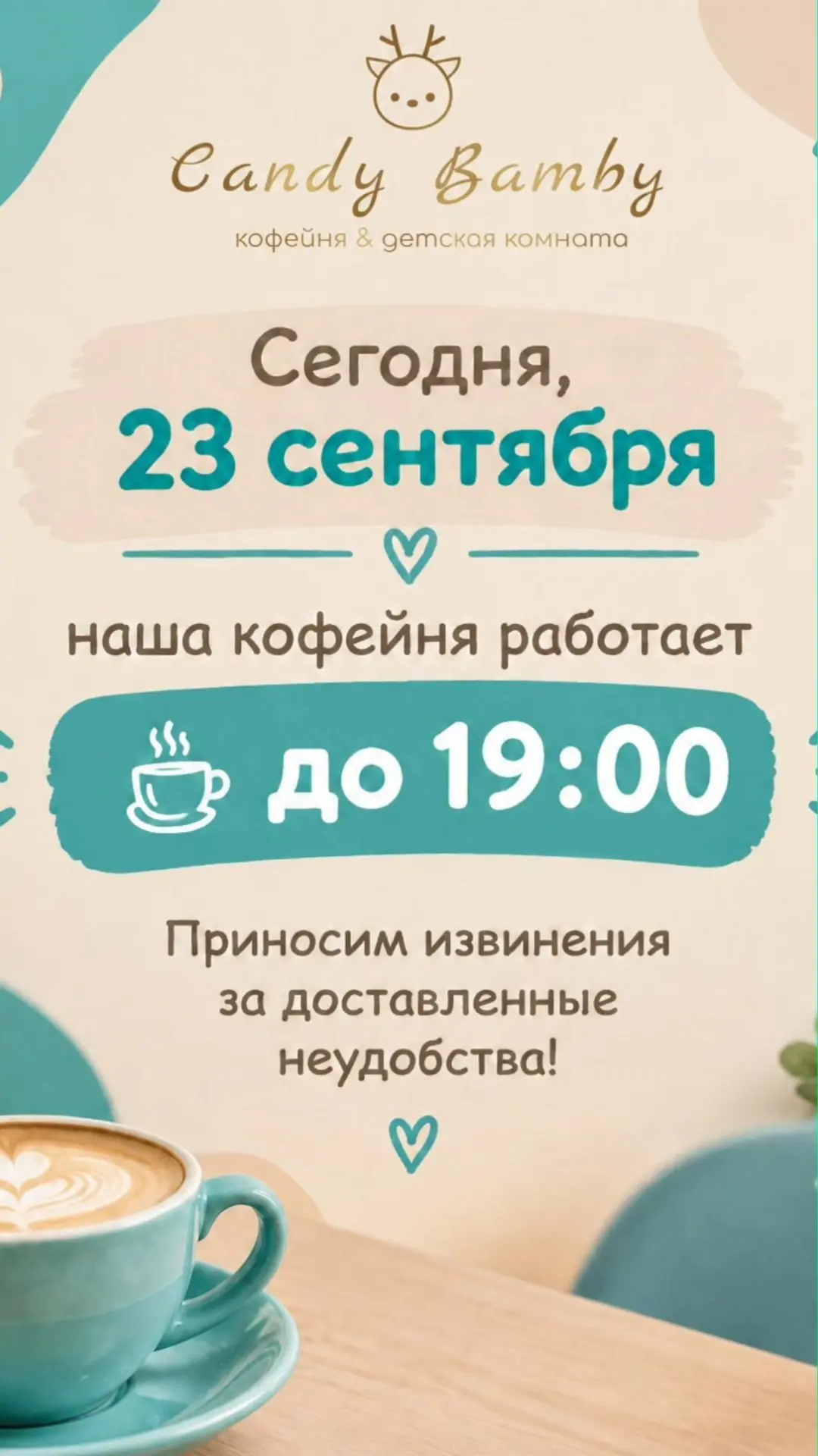 Сегодня мы работаем на 1,5 ч меньше - до 19:00.