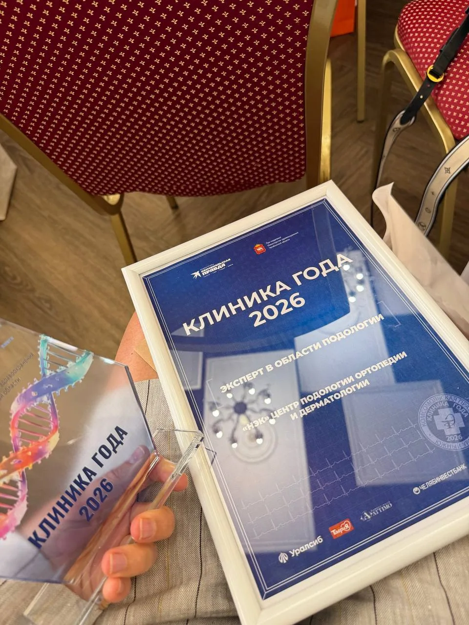 Клиника года – 2026🔥

Наш центр подологии, ортопедии и дерматологии «НЭК» стал лауреатом проекта «К