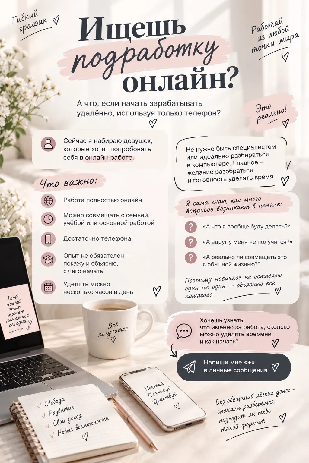 💻 ИЩЕШЬ ПОДРАБОТКУ ОНЛАЙН?