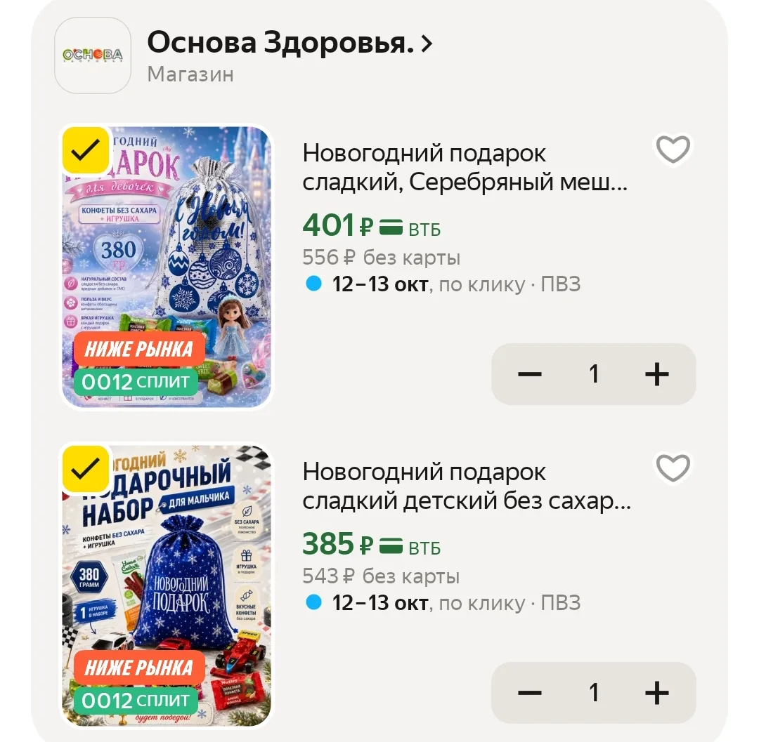 Подарки на Новый год для мальчиков и девочек 🎁