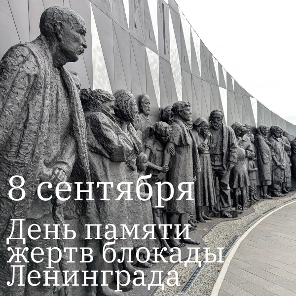 Уважаемые жители МО Правобережный! Дорогие ветераны, блокадники и дети войны!