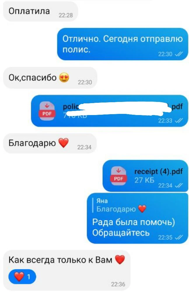 И несмотря ни на что наши клиенты самые верные и благодарные!) 🫶 🤝