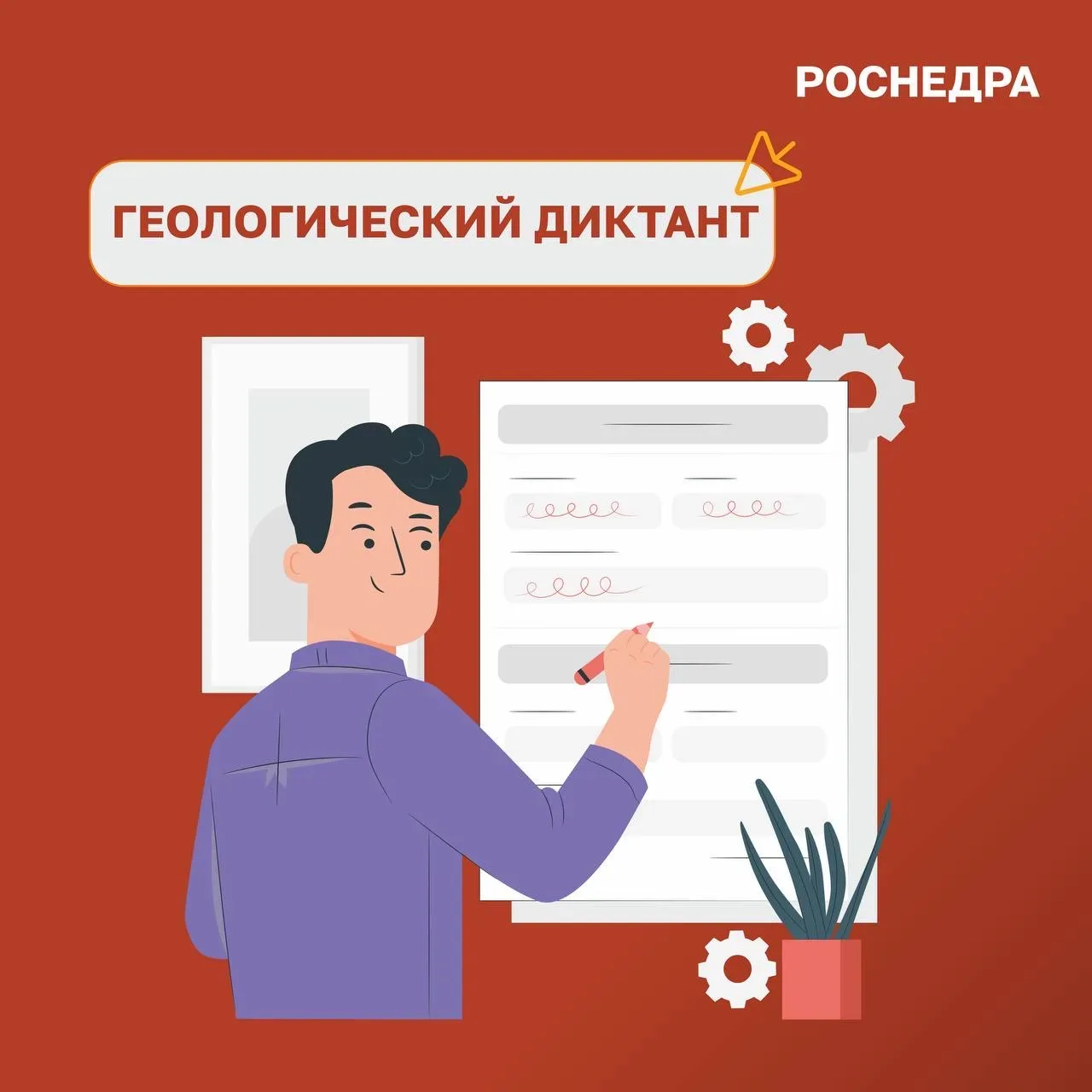 ГеоДиктант-2026: что, где и когда