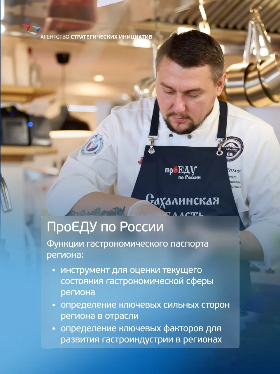 Туризм, образование, гастрономия, города: как АСИ помогает регионам увидеть свои сильные стороны  Ра