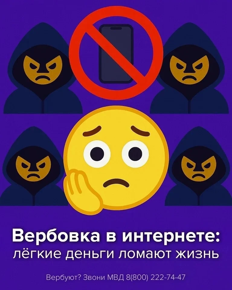 Опасность рядом: как понять, что близкого пытаются завербовать в интернете?


В сети злоумышленники 