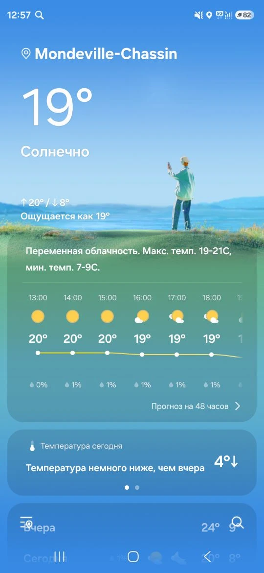 Погода шепчет 😍