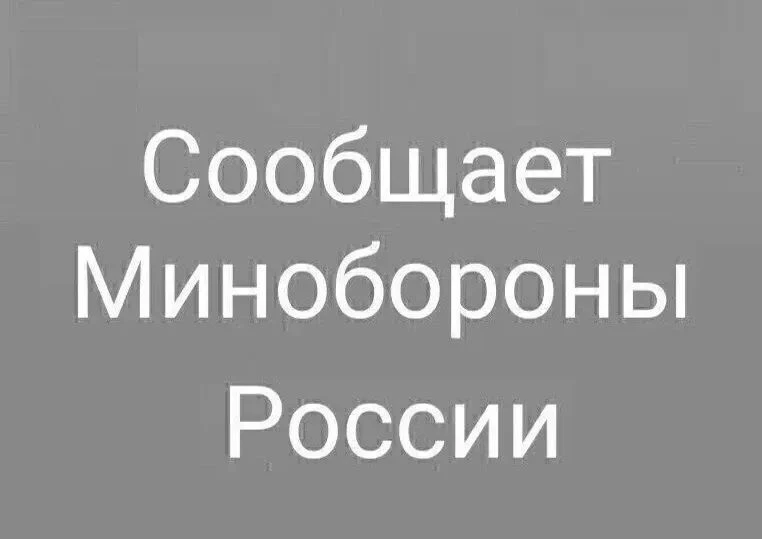 ⚡️ В течение прошедшей ночи дежурными средствами ПВО перехвачены и уничтожены 635 украи...