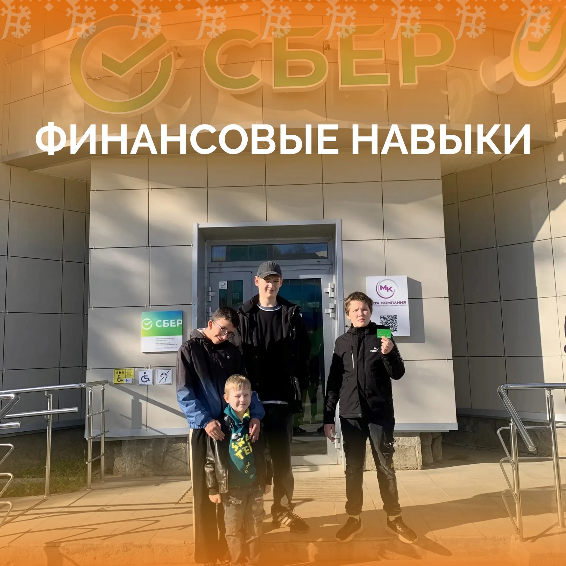 🏦 Учимся управлять финансами на практике! 💳