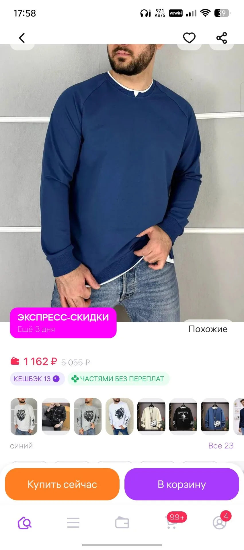 Свитшот оверсайз без начеса