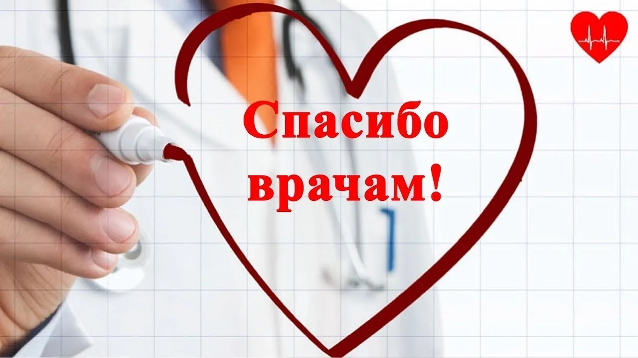 ✅В адрес коллектива родильного отделения Юргинской городской больницы поступили слова благодарности!