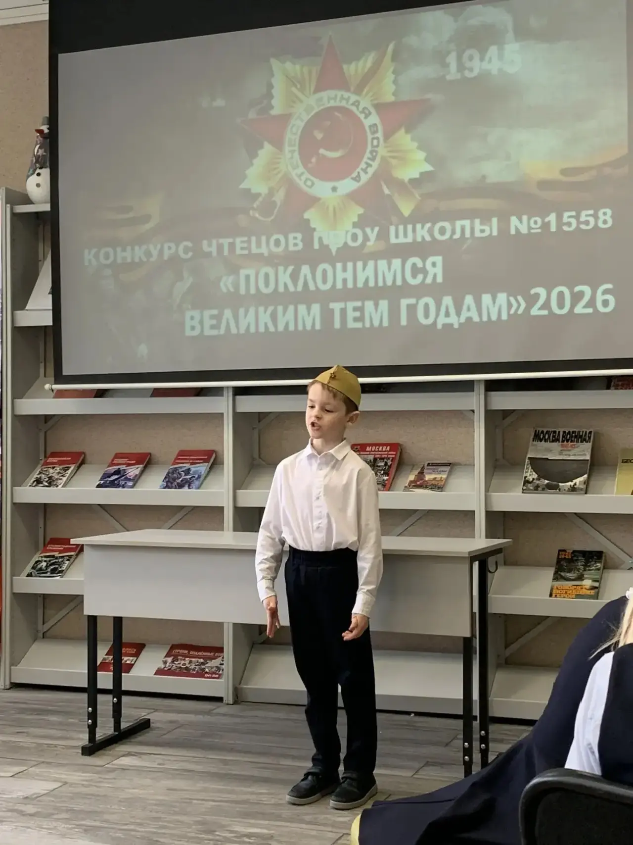 📖 Конкурс чтецов «Поклонимся великим тем годам»: первый день  Сегодня в начальной школе прошёл первы