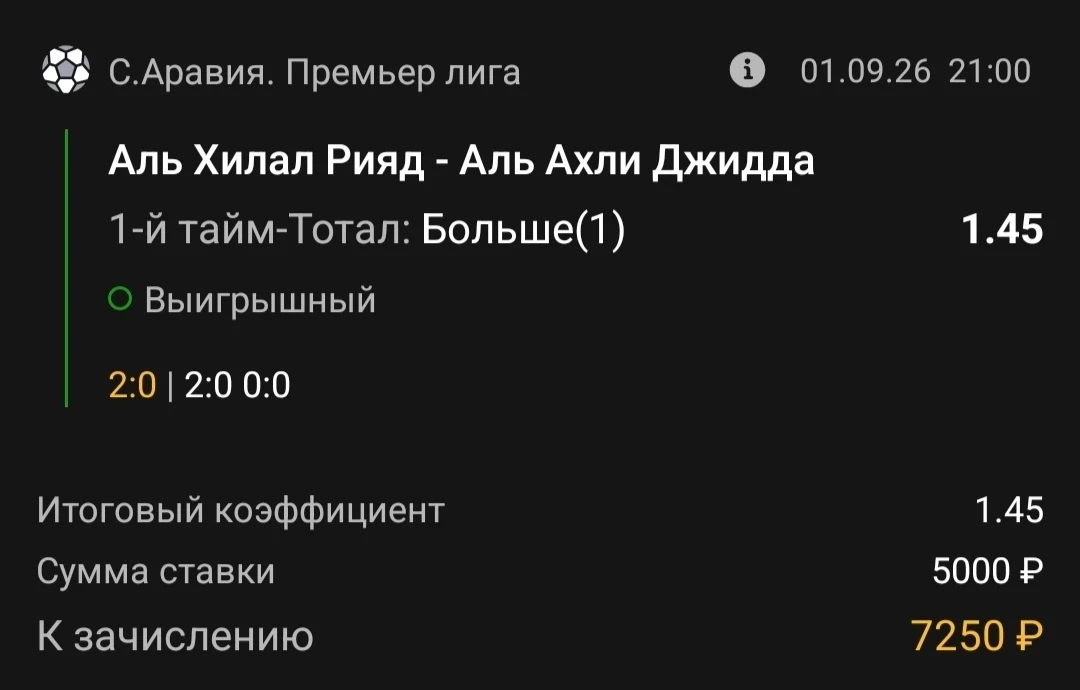 Всех с победой!✅✅✅
