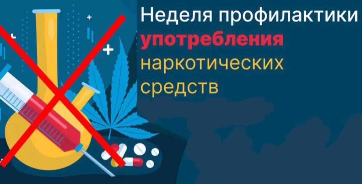 🔴Нароктики убивают
