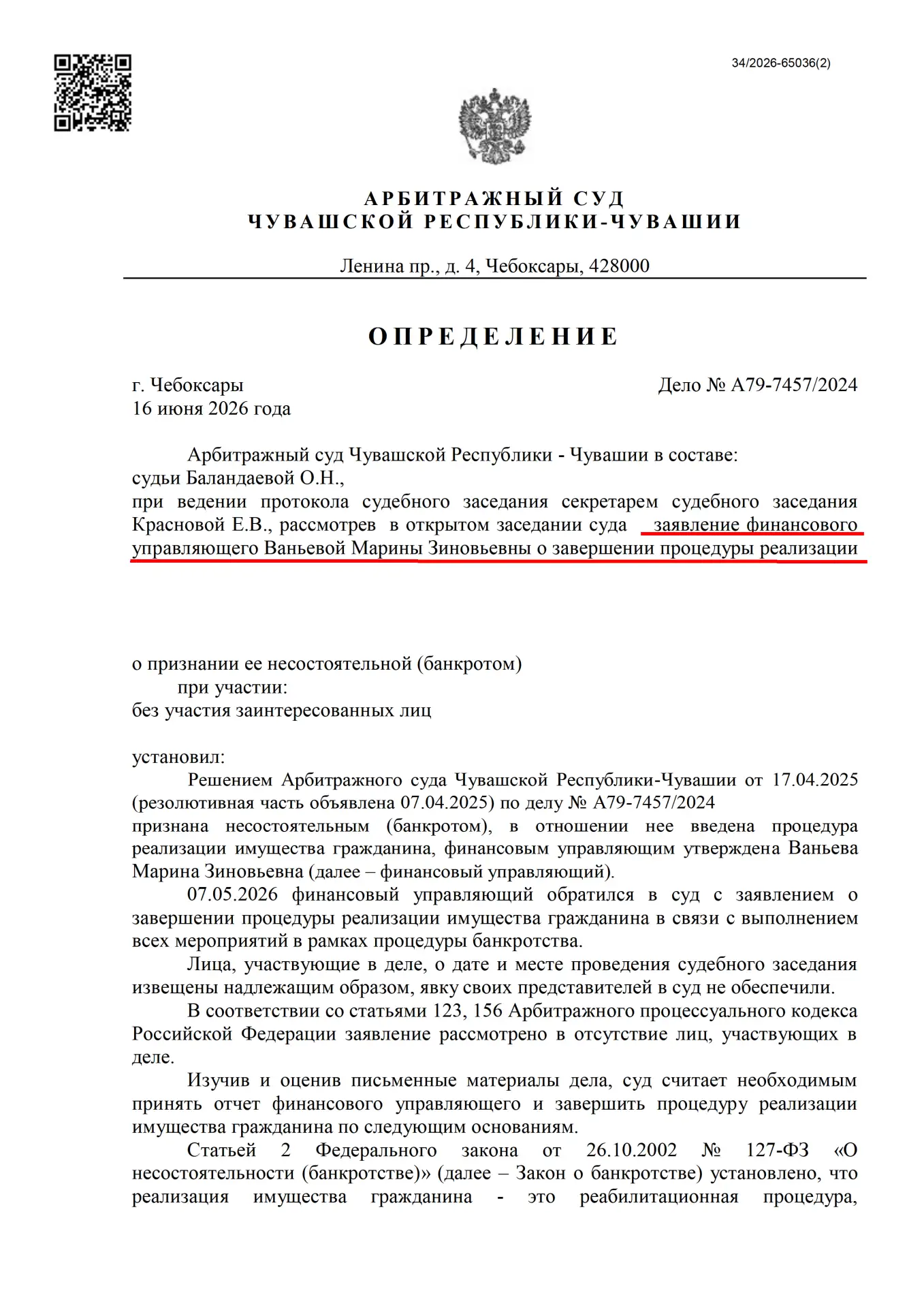 ⚡️ Добрый день, друзья!

Сегодня хотим поделиться ещё одной историей из нашей практики, которая заве