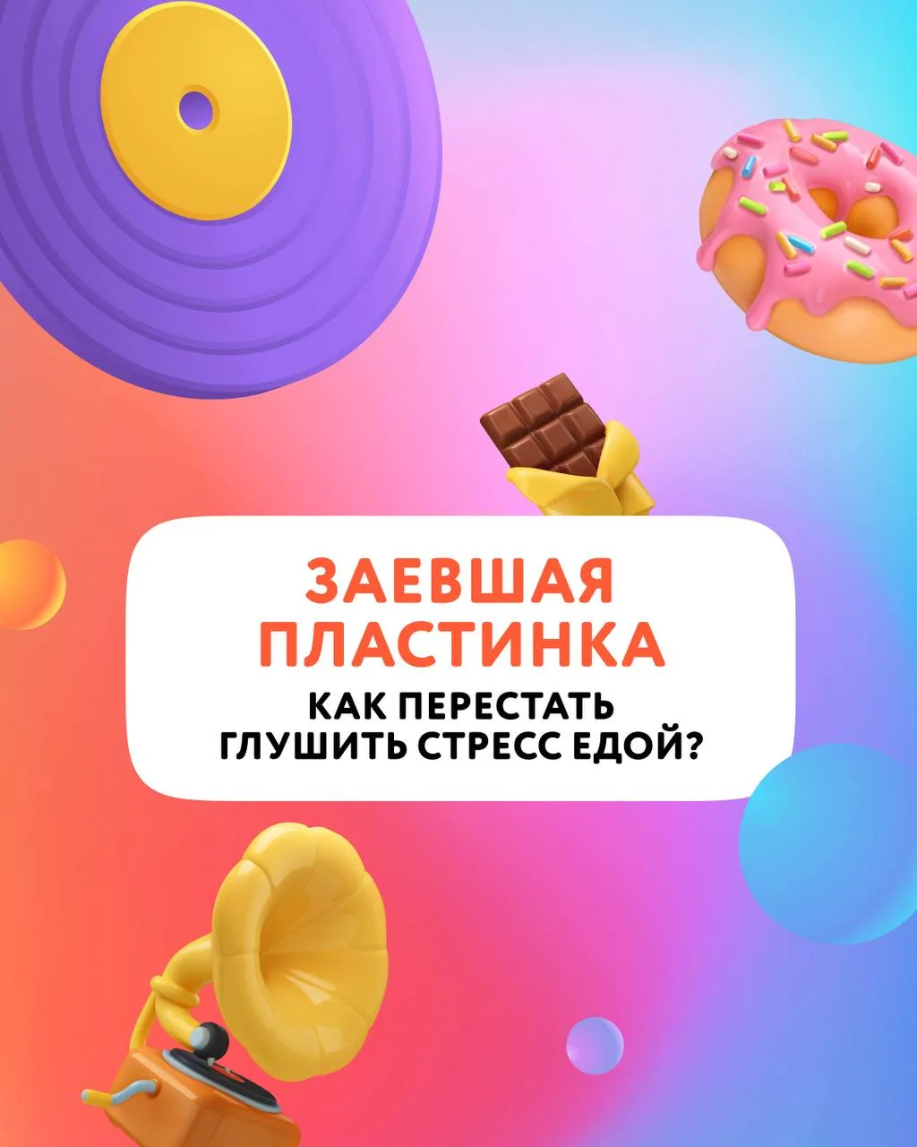 Мы с вами такие люди, что в любой непонятной ситуации предпочитаем поесть 🧡