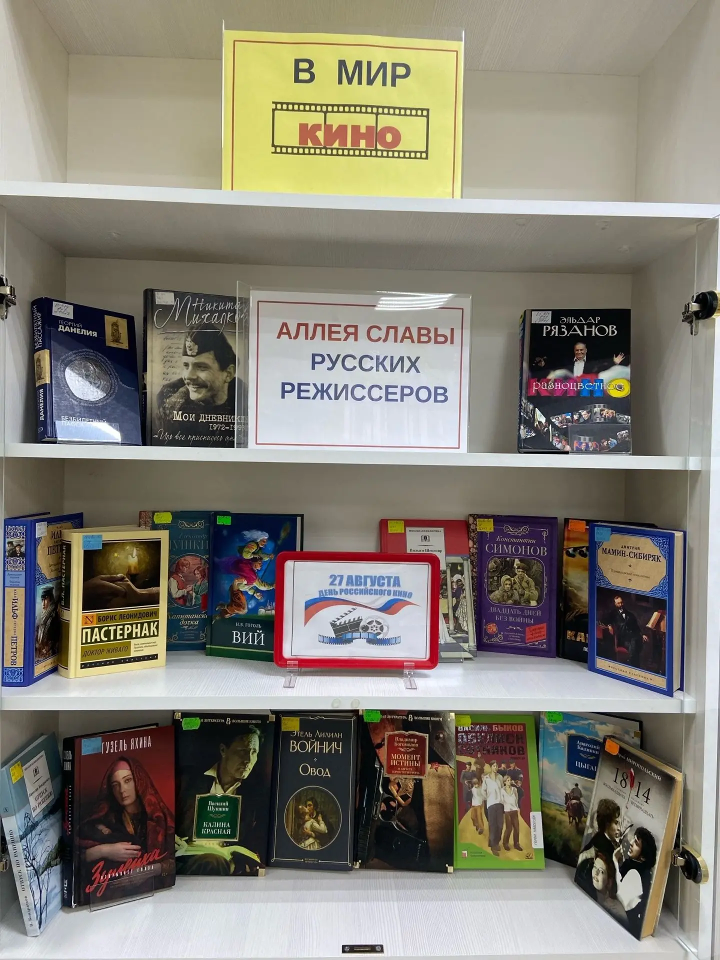 27 августа — день российского кино.