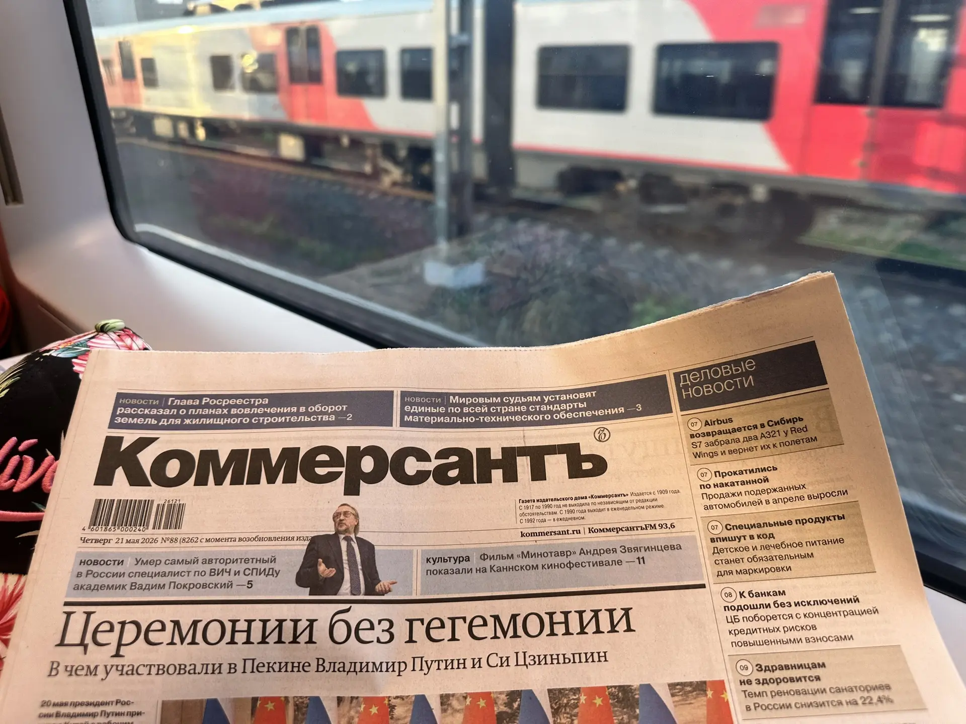 В деле о банкротстве одна публикация в газете «Коммерсантъ» стоит 11-15 тыщ руб.