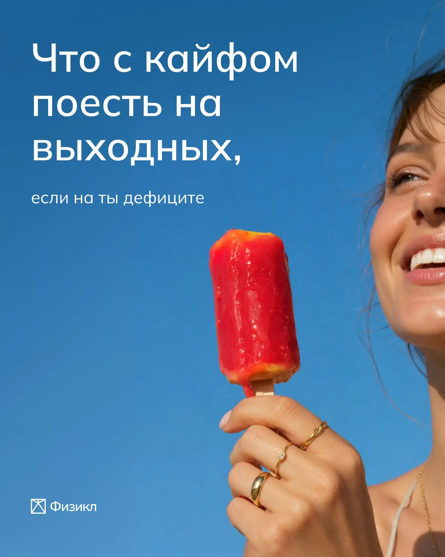 Отправляем тебя в выходные с подборкой снеков, которыми можно порадовать себя, если ты ...
