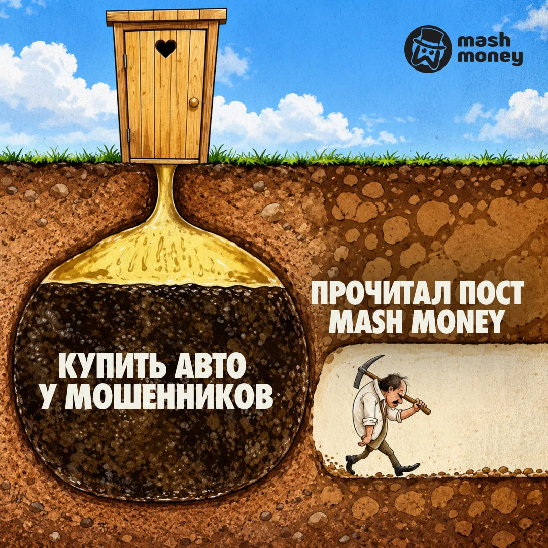 Мошенники продают машины через подставного директора. Жертва проверяет тачку, с ней и с...