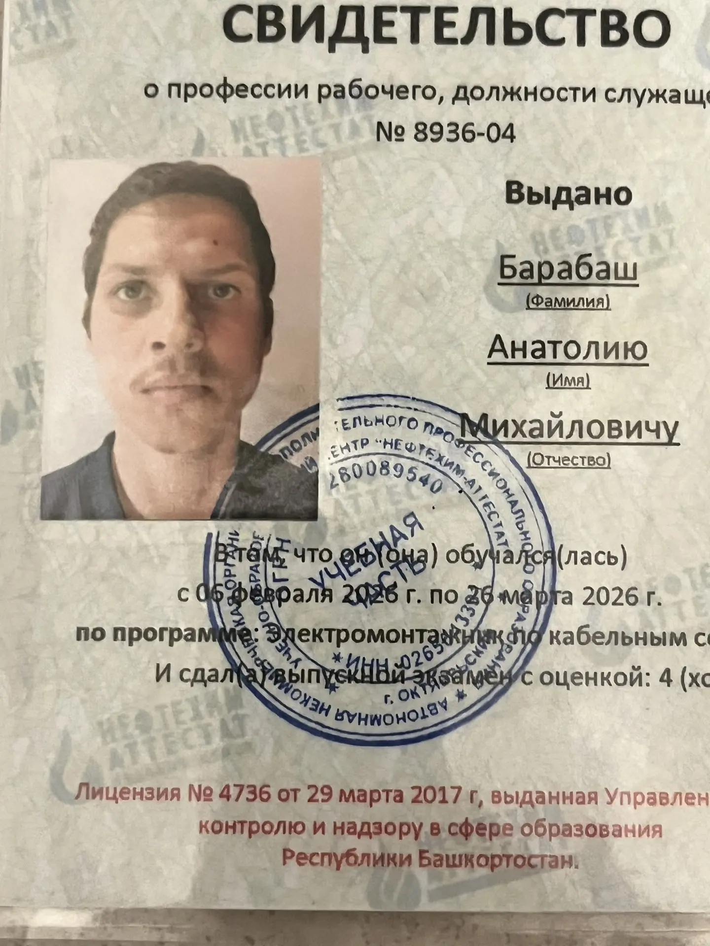 Всем добрый вечер. Найдена папка с документами. Может кто-то знает этого человека.