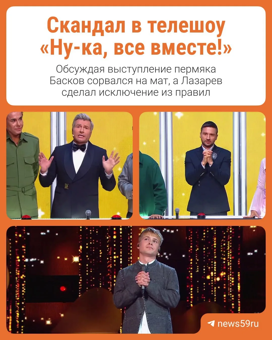В пятницу на телеканале «Россия 1» показали выпуск шоу «Ну-ка, все вместе!» (16+) с выс...