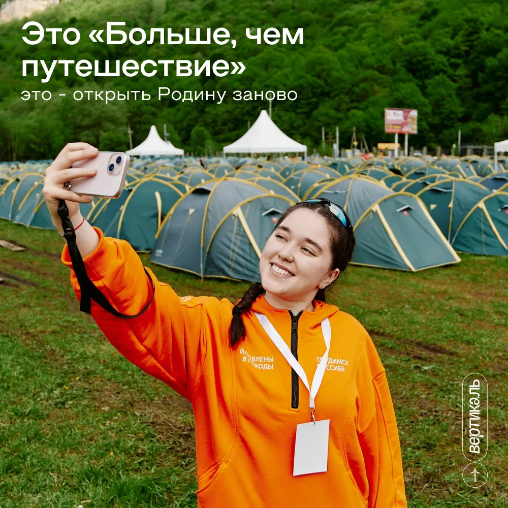 🗺️ Открываем страну по-новому!

😎 Проект «Единство народов России» собирает команды школьников 14–