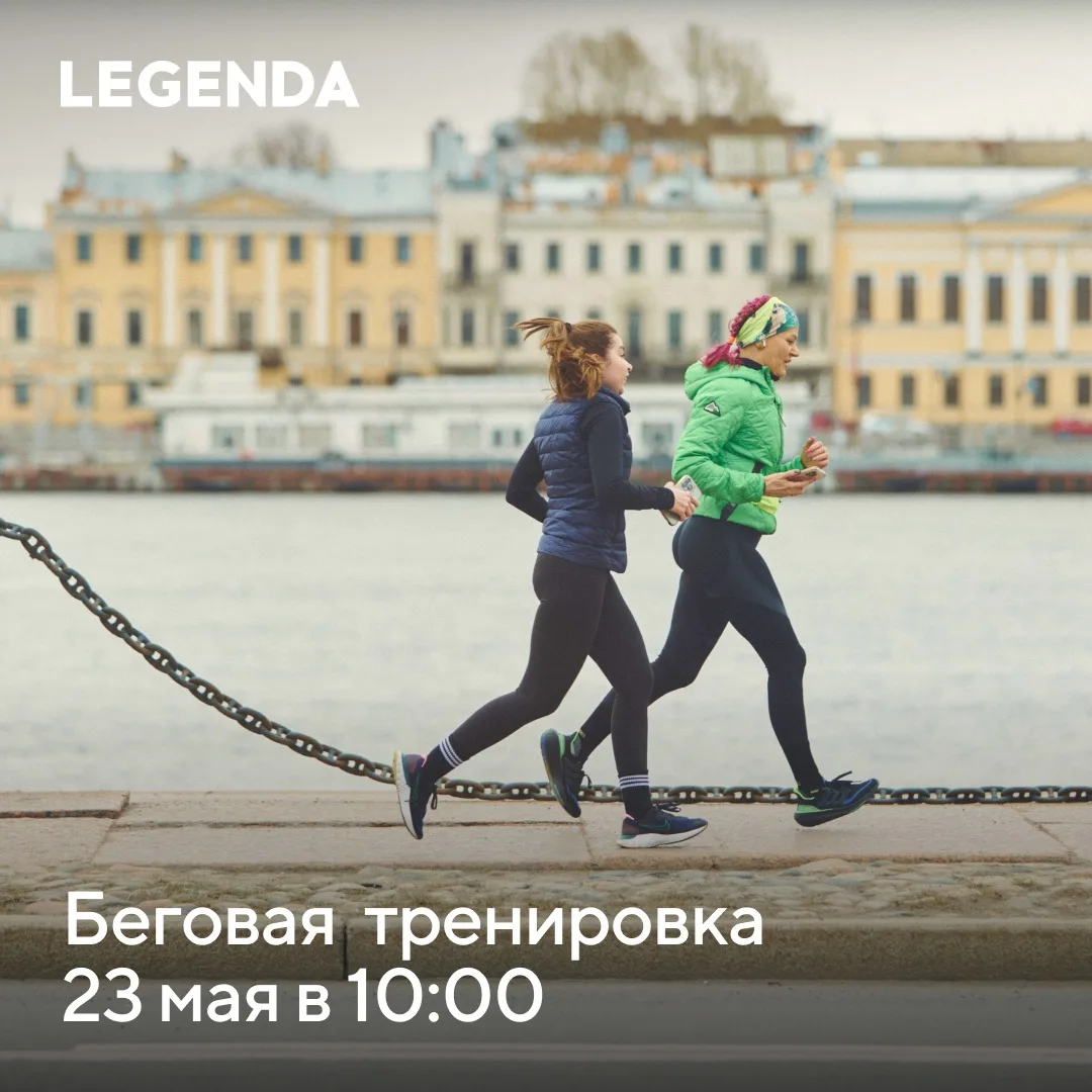 Первое правило бегового клуба — всем рассказывать о беговом клубе⚡