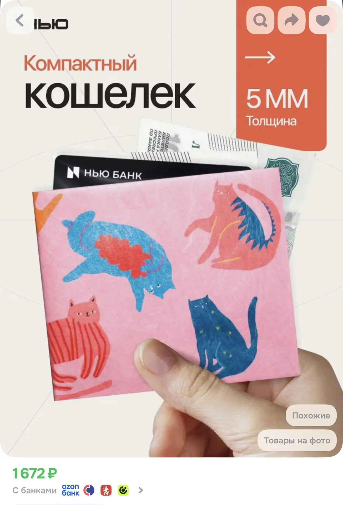 New wallet Кошелек маленький New Freakcats