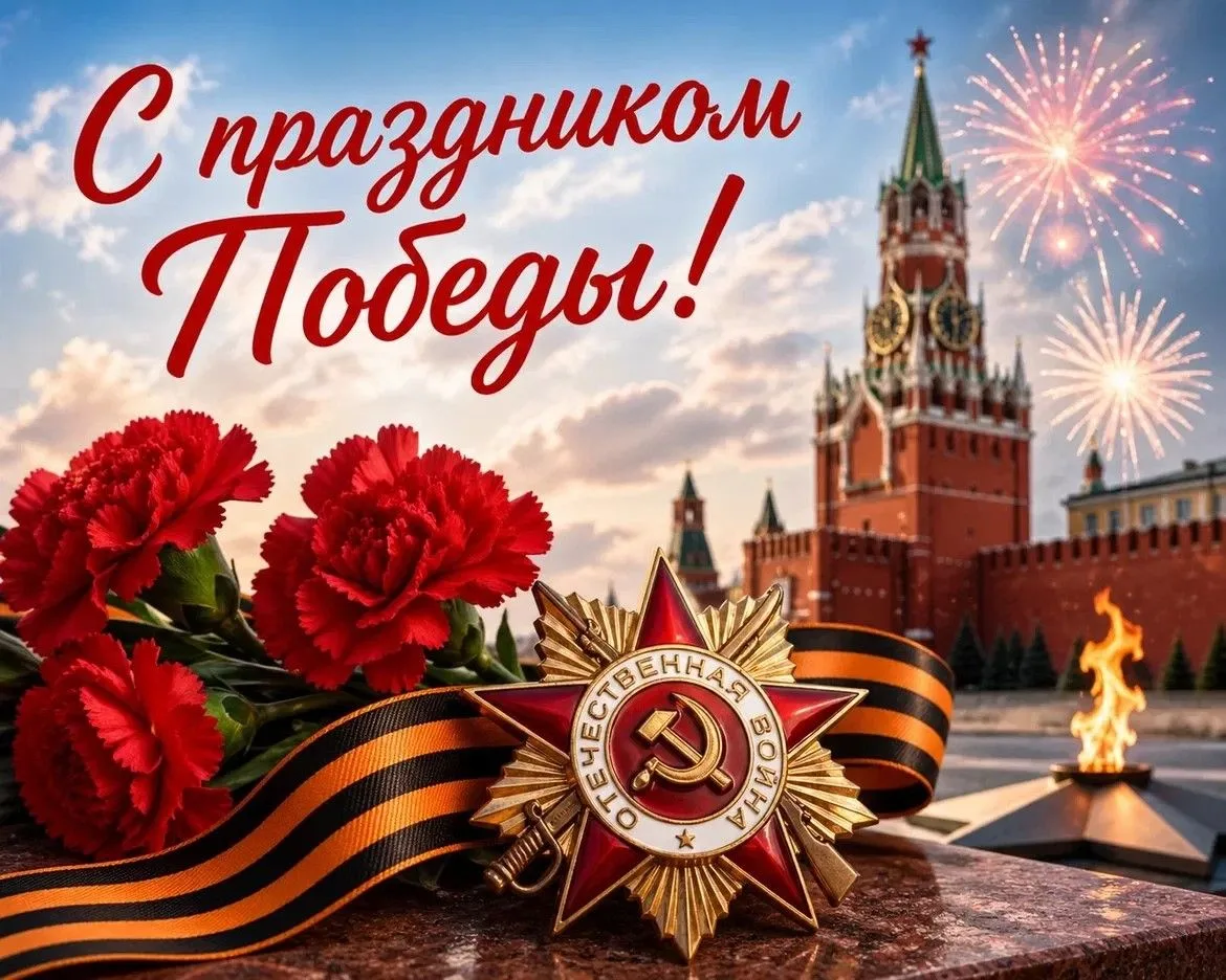Уважаемые родители, дорогие дети и уважаемые жители нашего округа и всей нашей необъятной страны!
От